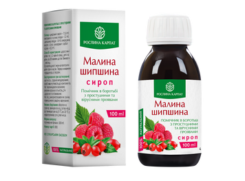 Сироп &laquo;Малина &ndash; шипшина&raquo; &ndash; для імунітету при застудах, 100 мл RK-M-17901055 фото