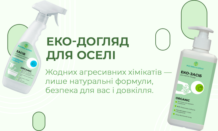 Для дому